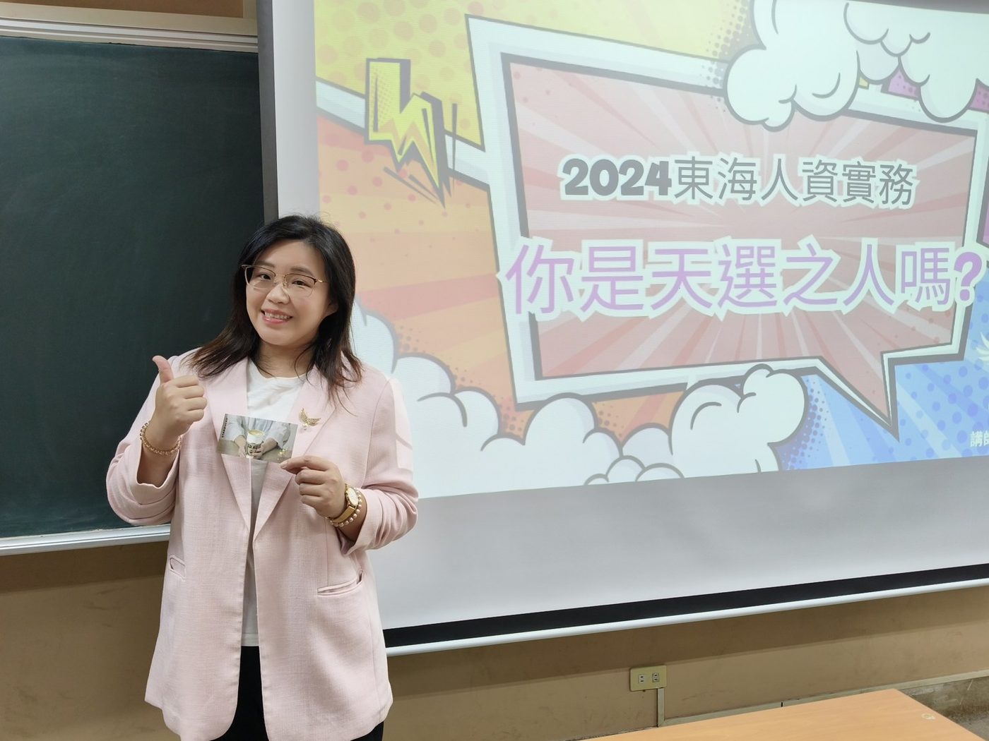 Wing 在東海大學人資實務課堂上
